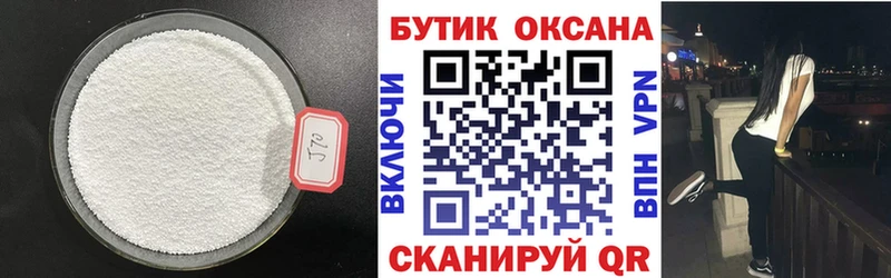 Бутират BDO 33%  Набережные Челны 