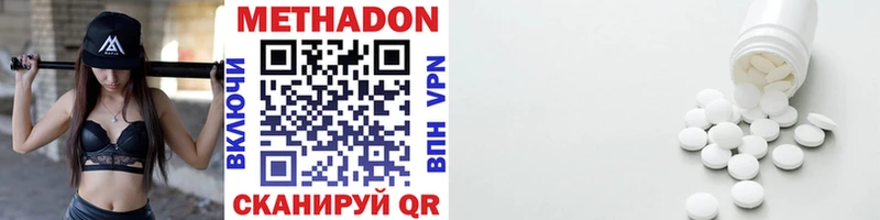 Метадон VHQ  где найти наркотики  Набережные Челны 